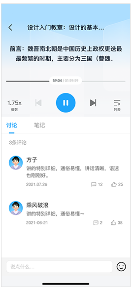 助教