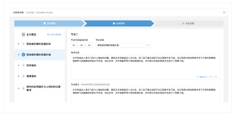 知识地图