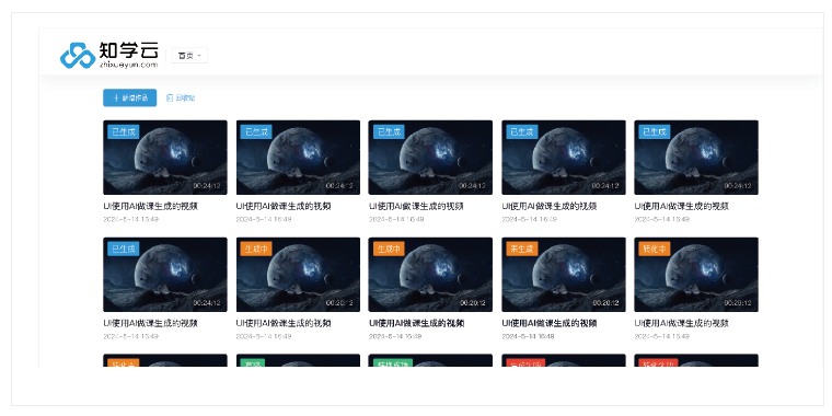 PPT一键转换