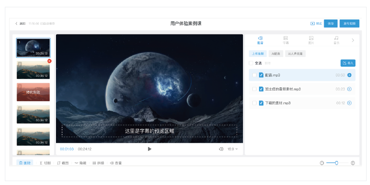 智能语音