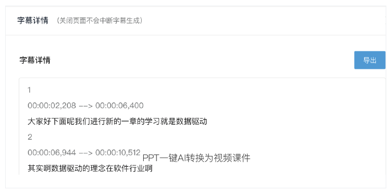 匹配字幕