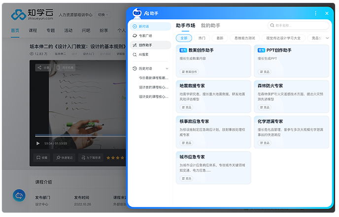 AI创作助手界面
