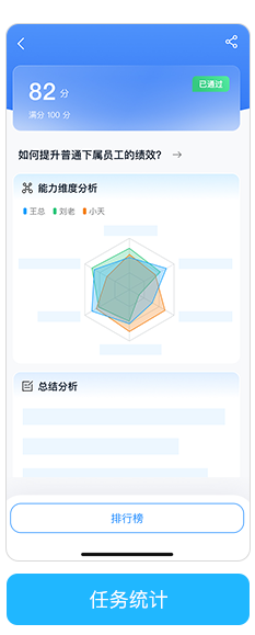 场景统计