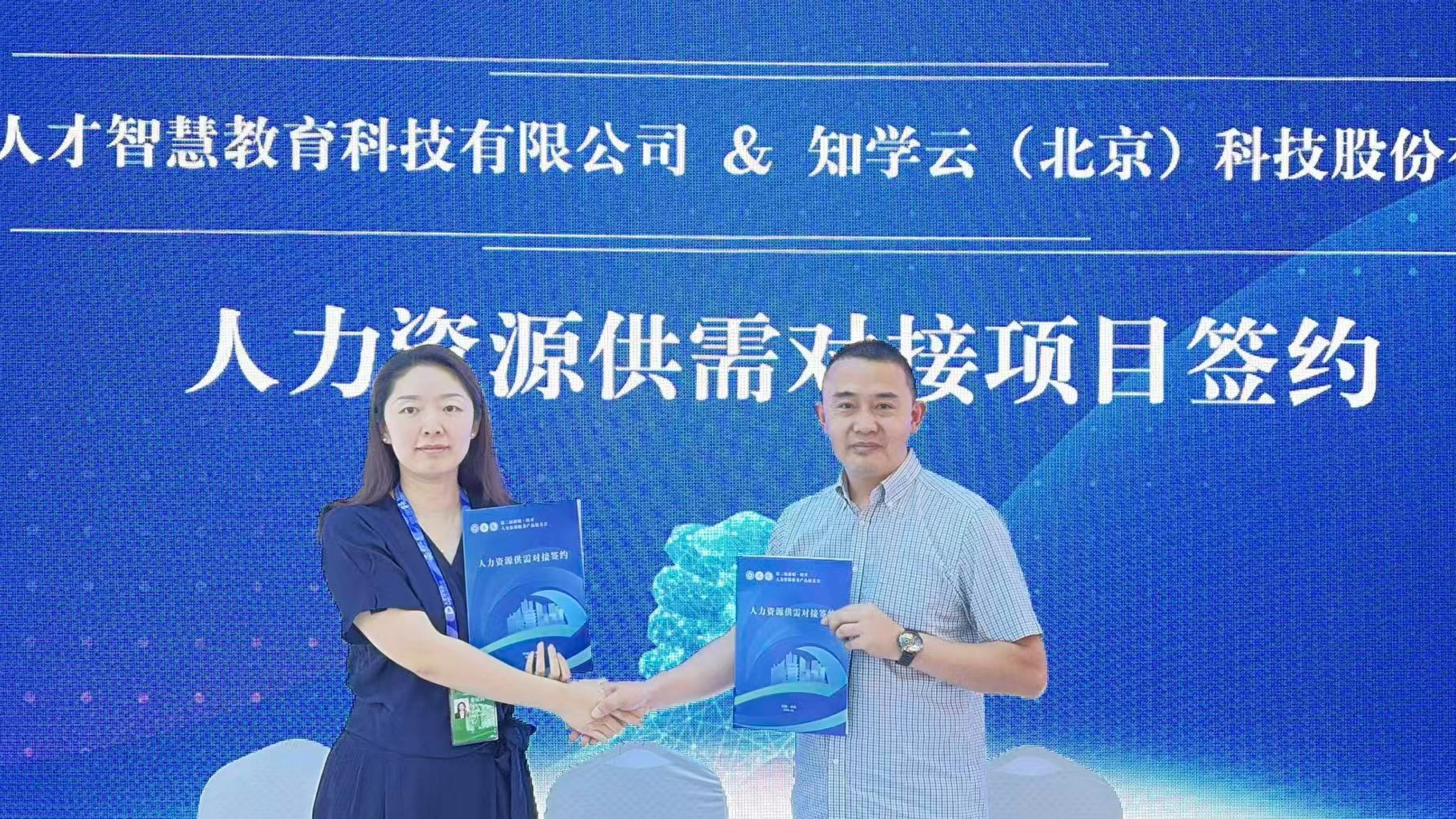 知学云亮相第九届中国—亚欧博览会，解码数智化人才培养“三重赋能”