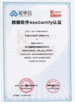 麒麟软件<br>NeoCertify认证