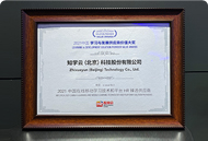 2021年中国学习与<br>发展供应商价值大奖