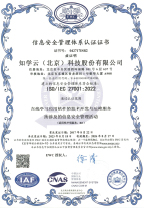 信息安全<br>管理体系认证证书