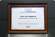 2020中国学习与发展<br>供应商价值大奖